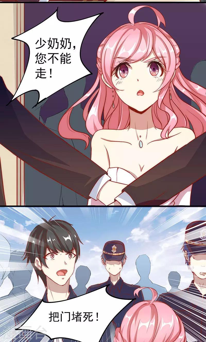 第2话 新郎带新娘逃婚-第3话