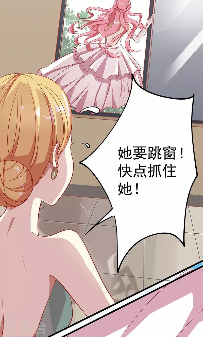 第2话 新郎带新娘逃婚-第3话