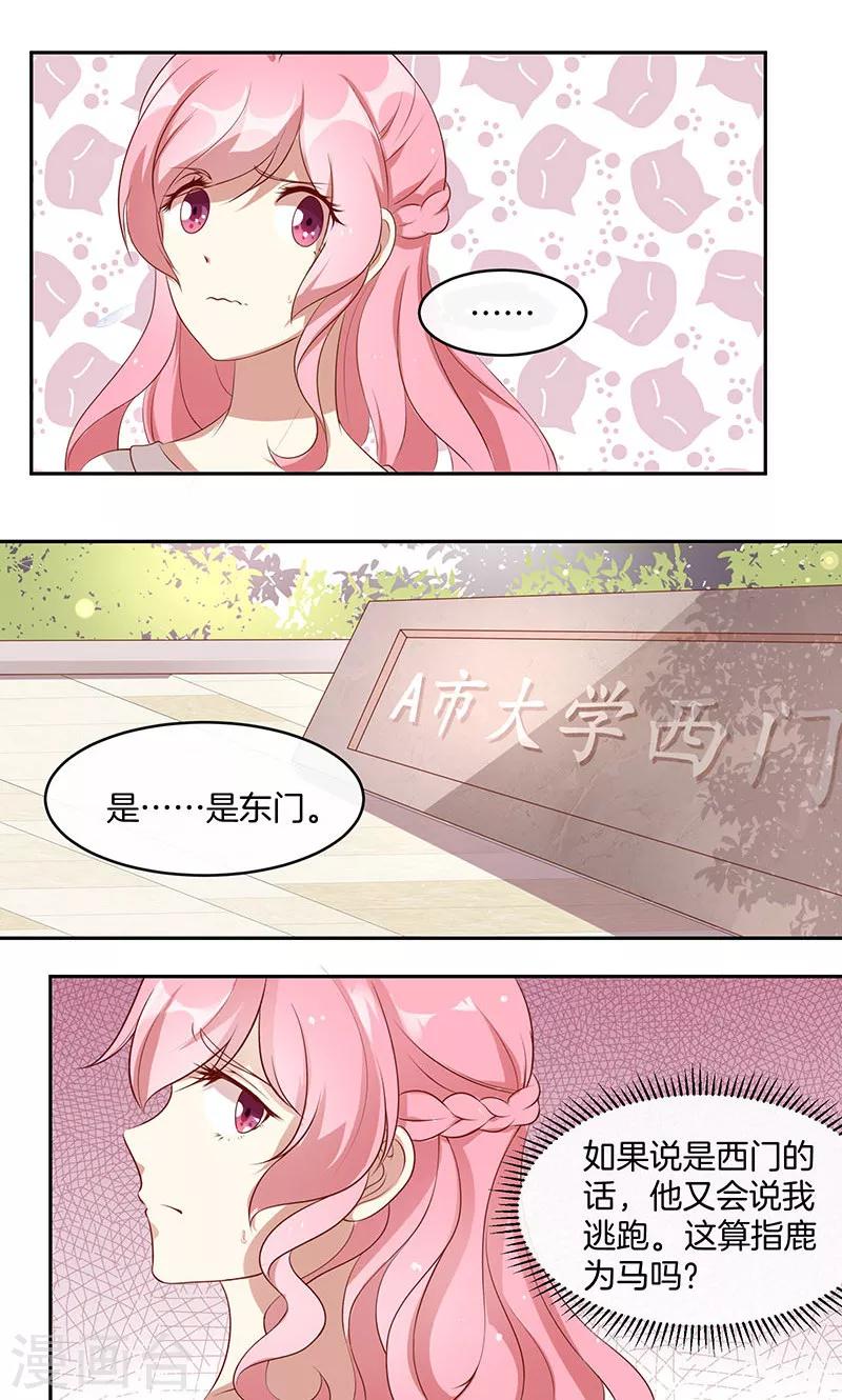 第20话 有力气吃药了！-第21话
