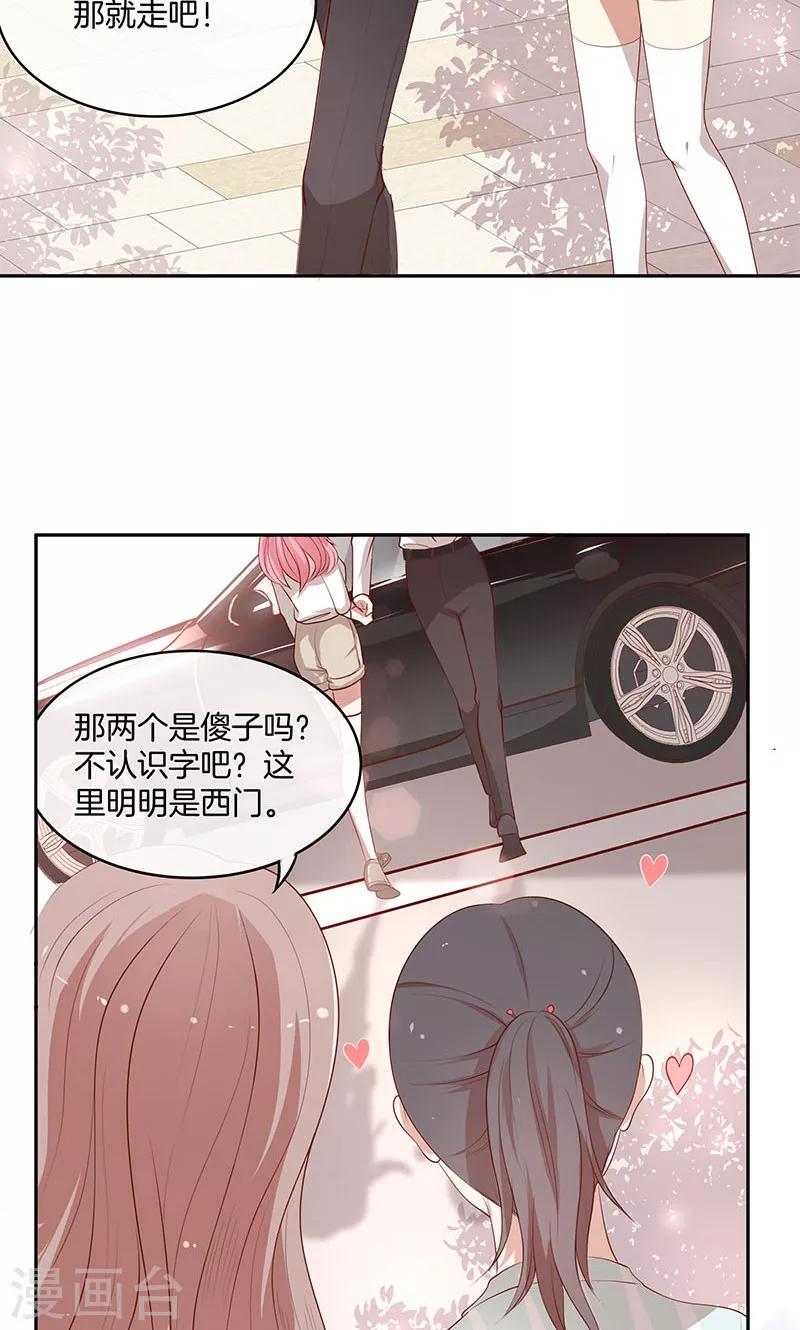 第20话 有力气吃药了！-第21话
