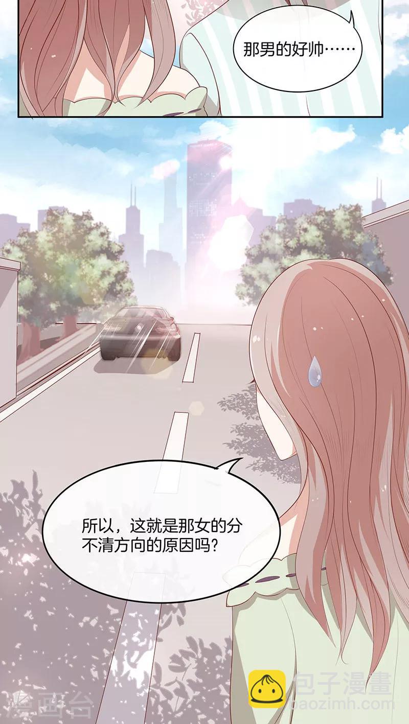第20话 有力气吃药了！-第21话