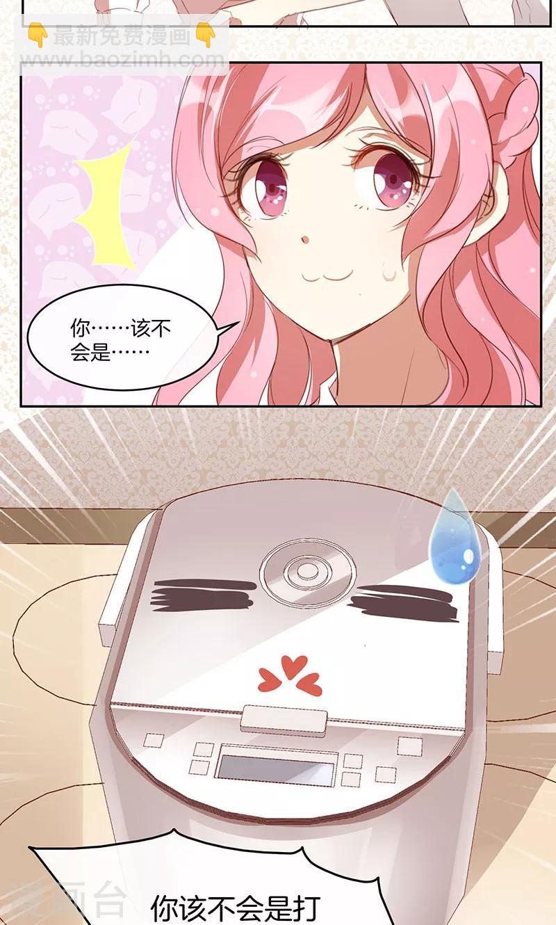 第22话 大叔你不行啊-第23话