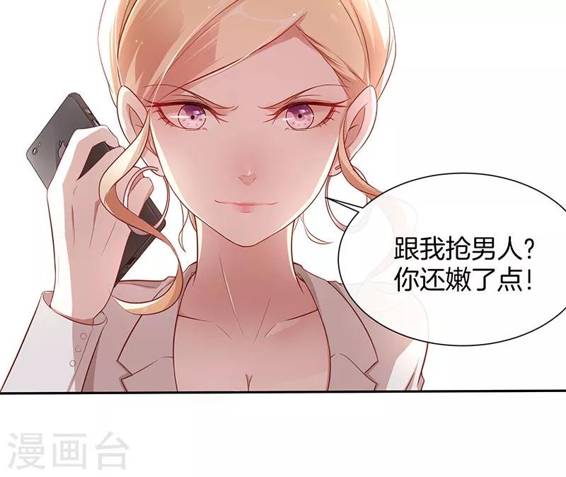 第22话 大叔你不行啊-第23话