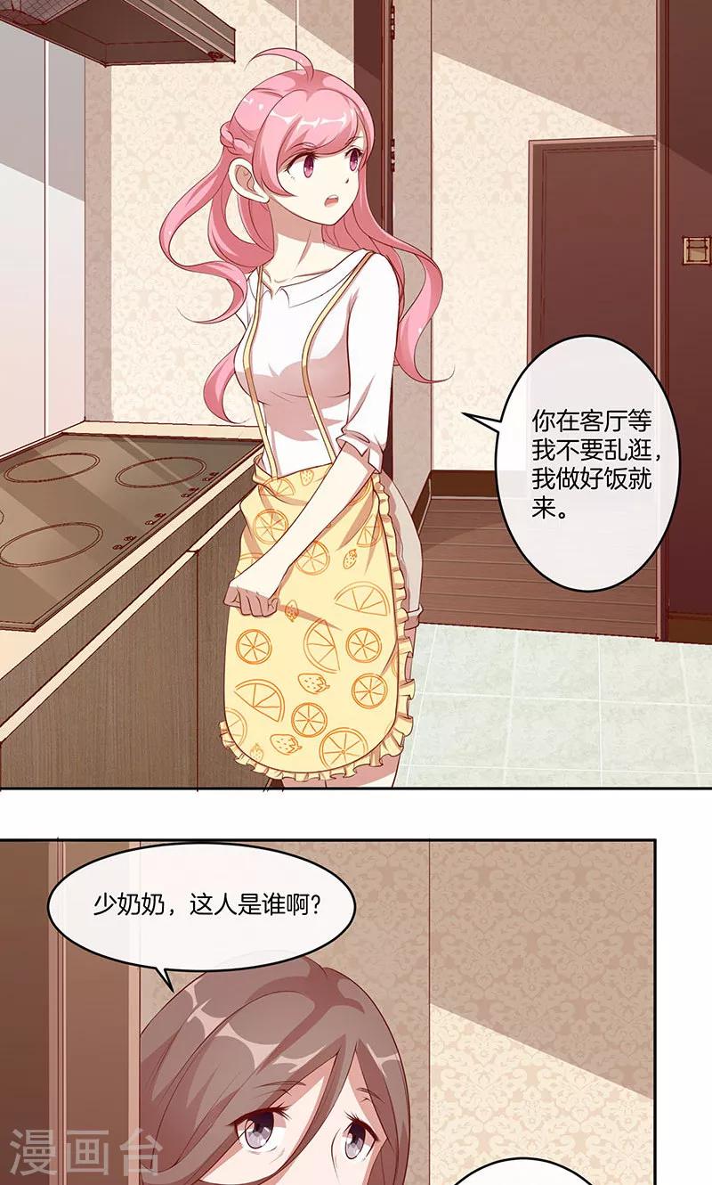 第22话 大叔你不行啊-第23话