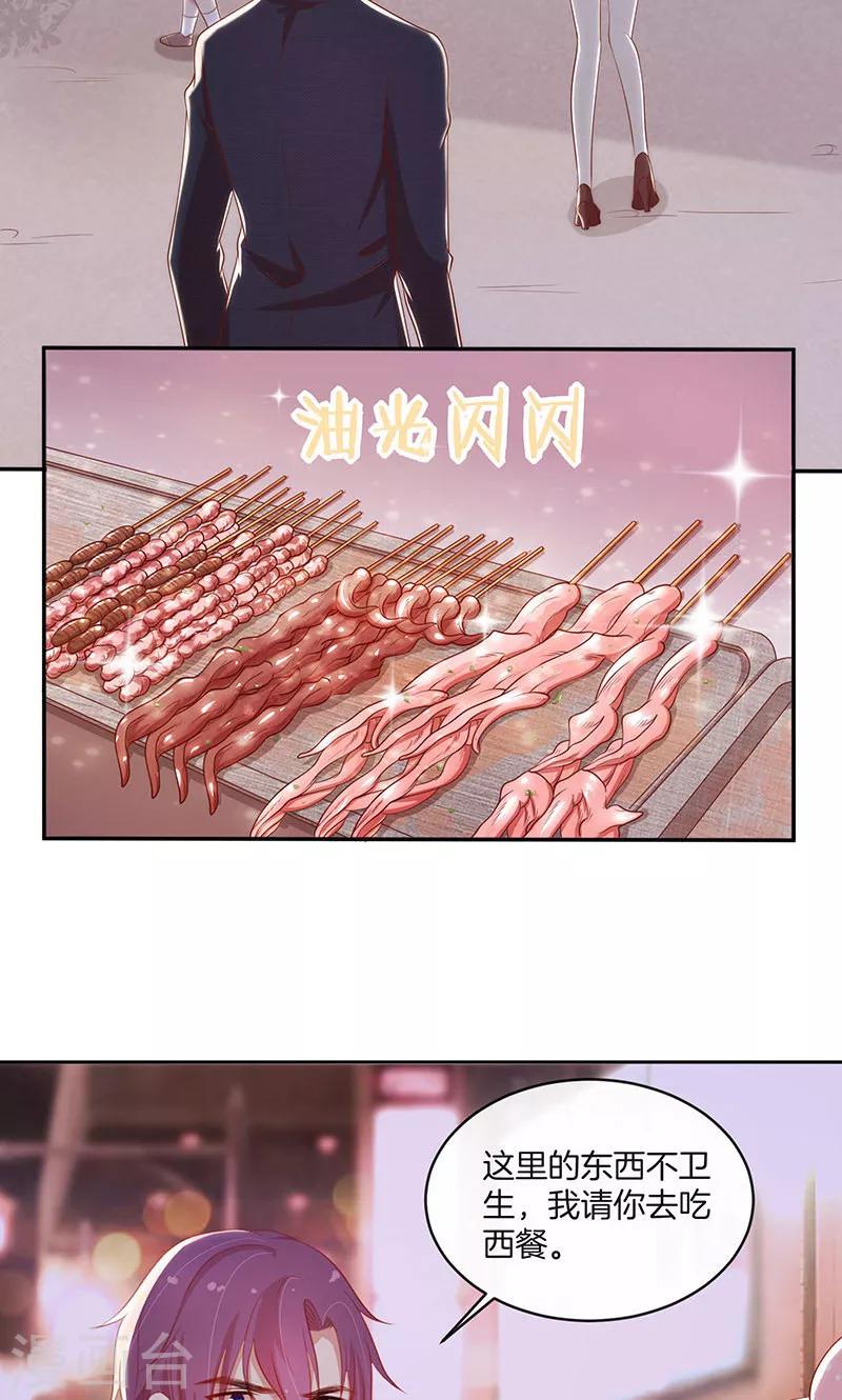 第24话 总裁的堵嘴大法-第25话