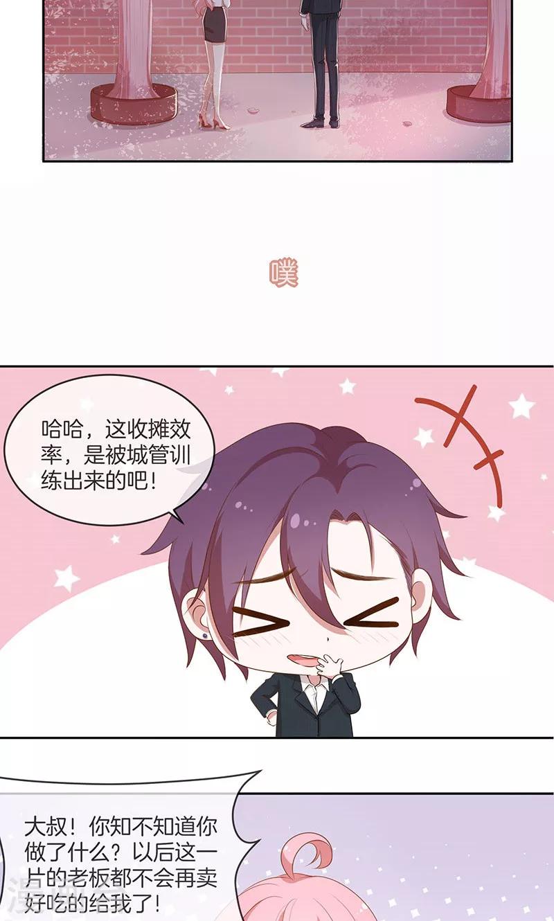 第24话 总裁的堵嘴大法-第25话