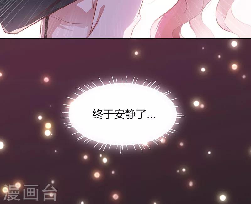 第24话 总裁的堵嘴大法-第25话