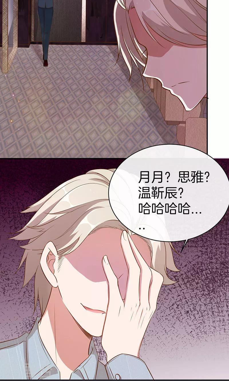 第24话 总裁的堵嘴大法-第25话
