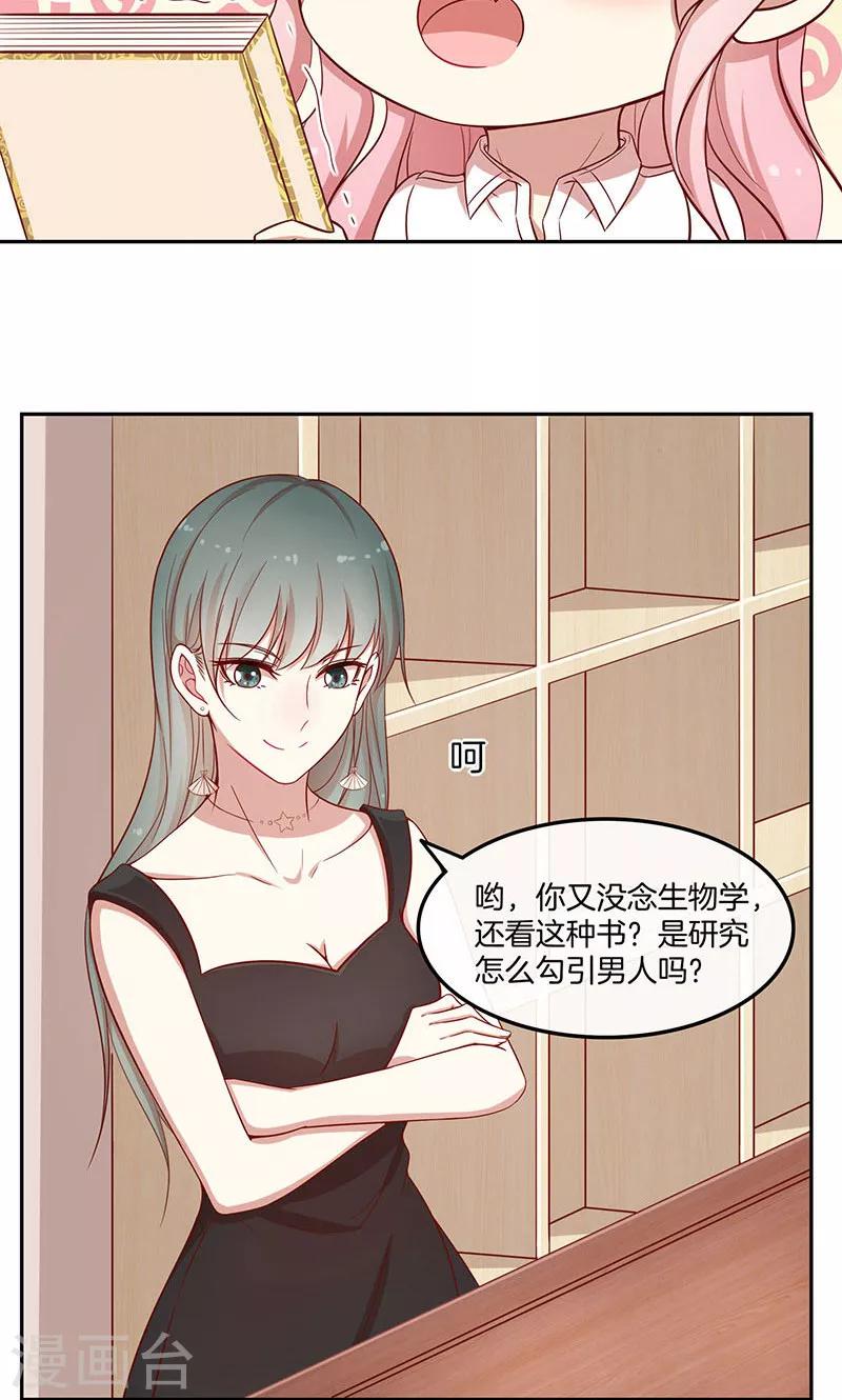 第26话 很黄很暴力-第27话