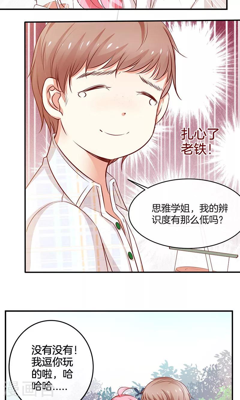 第26话 很黄很暴力-第27话