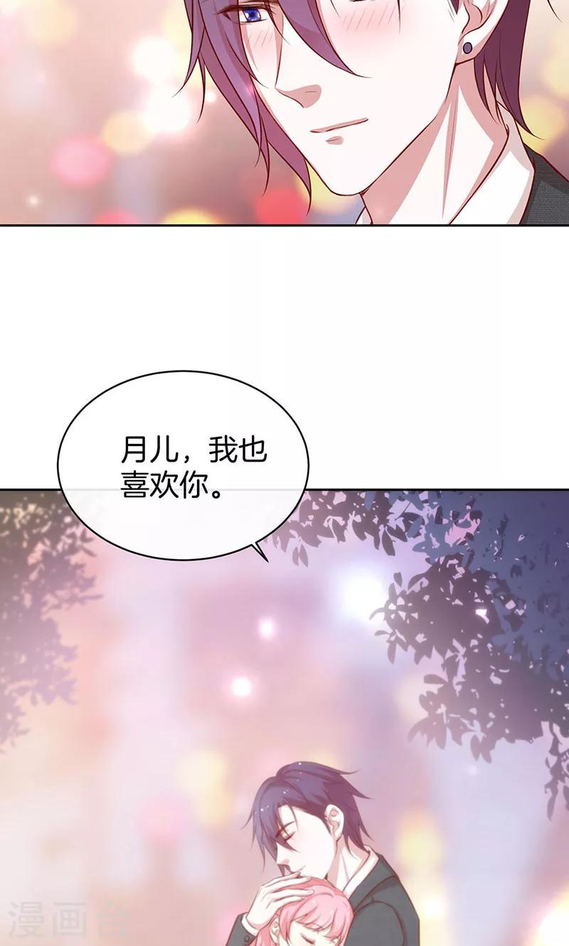 第28话 我喜欢你-第29话