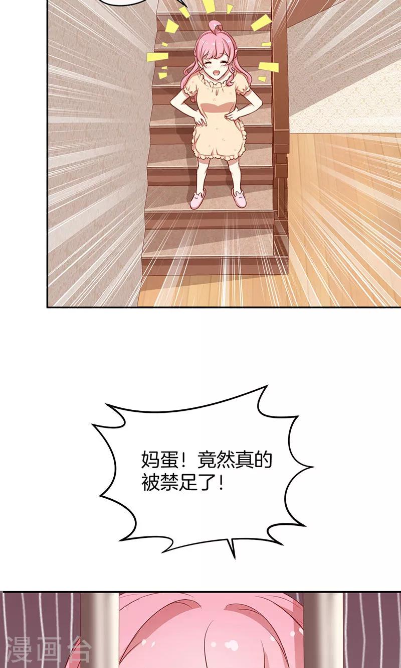 第28话 我喜欢你-第29话
