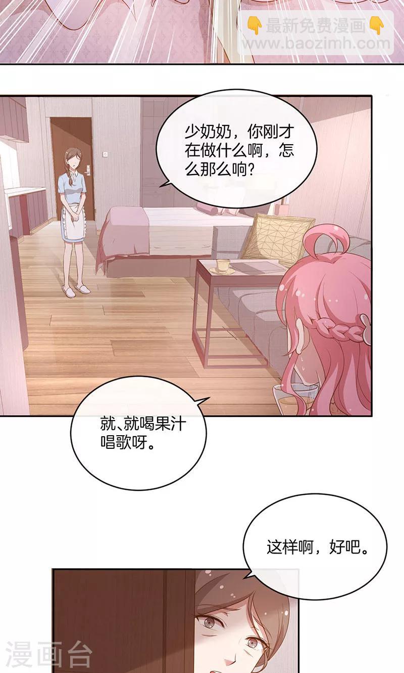 第28话 我喜欢你-第29话