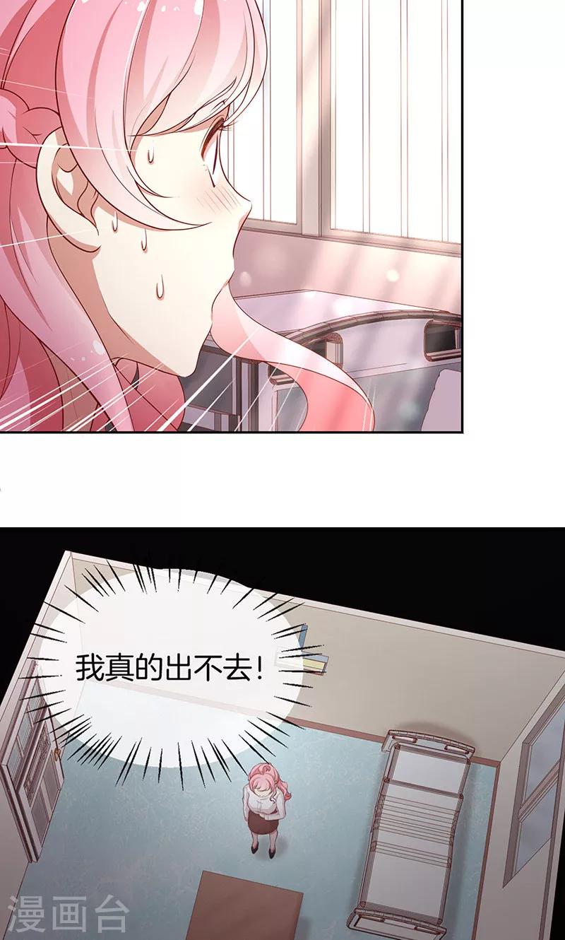 第30话 好朋友-第31话