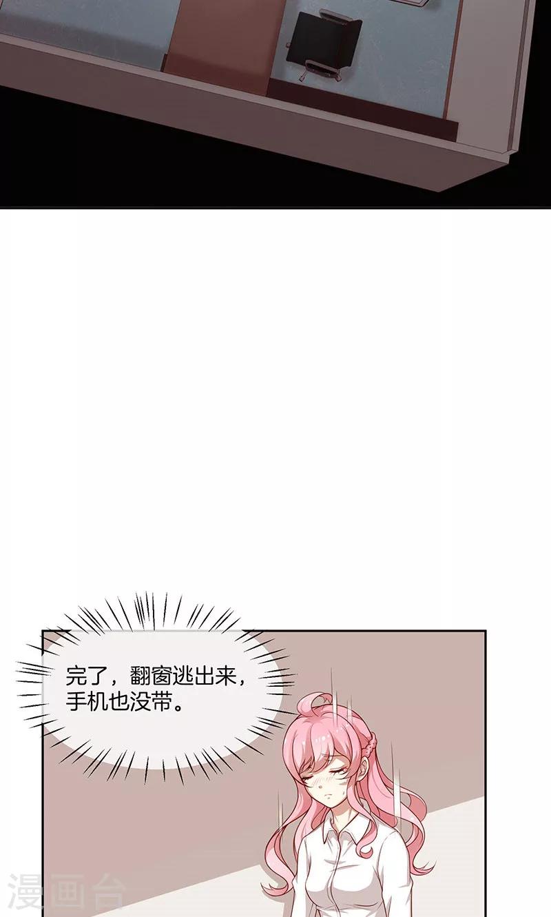 第30话 好朋友-第31话