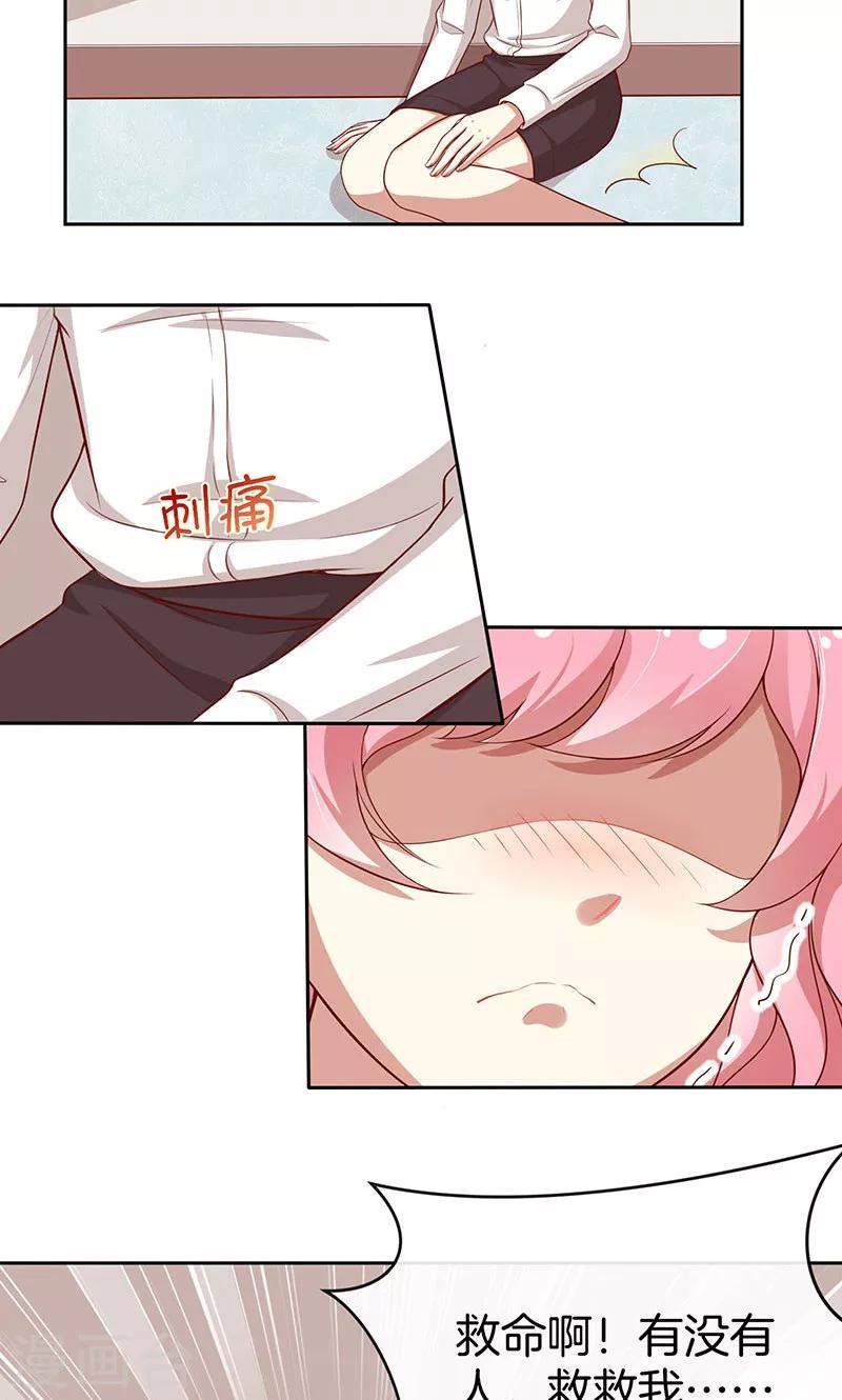 第30话 好朋友-第31话
