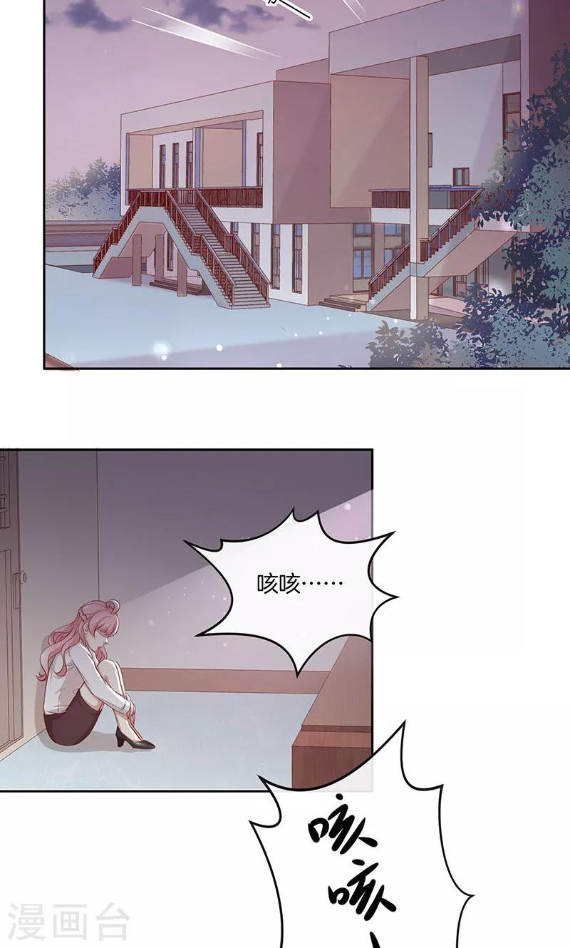 第30话 好朋友-第31话