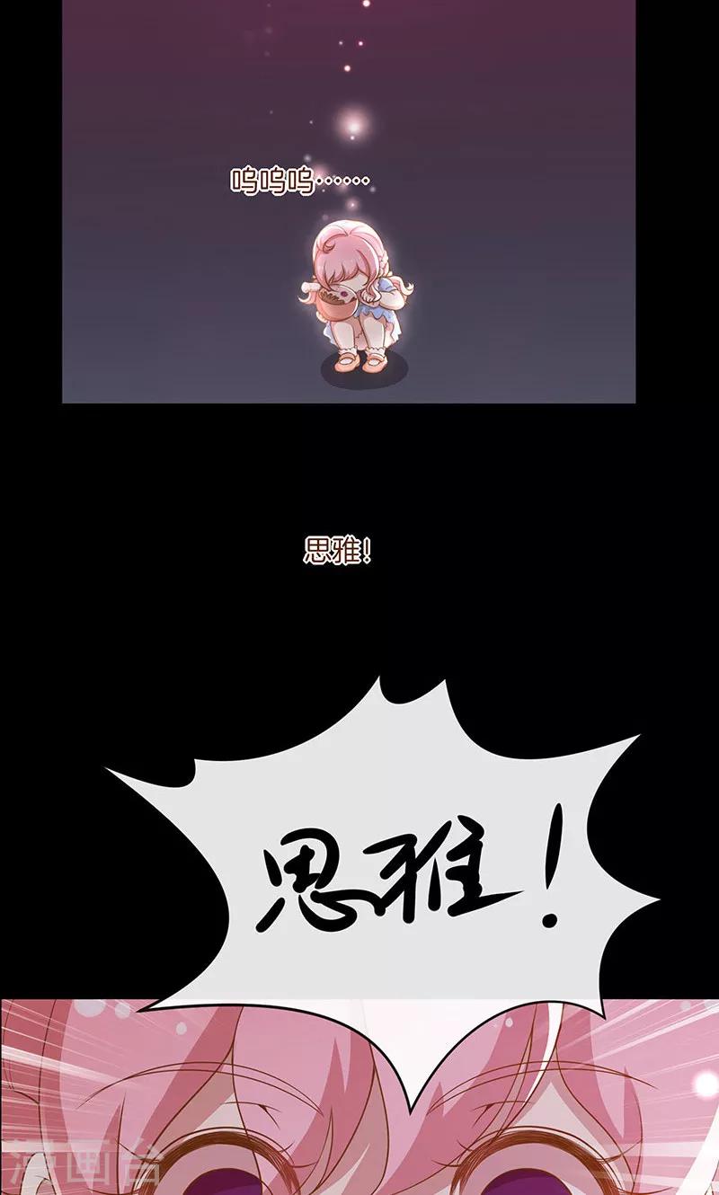 第30话 好朋友-第31话
