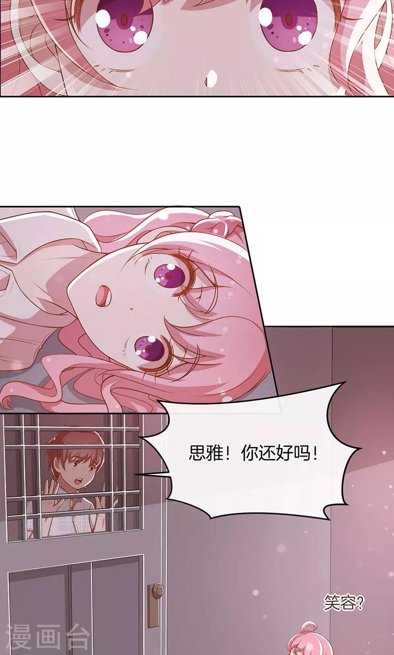 第30话 好朋友-第31话