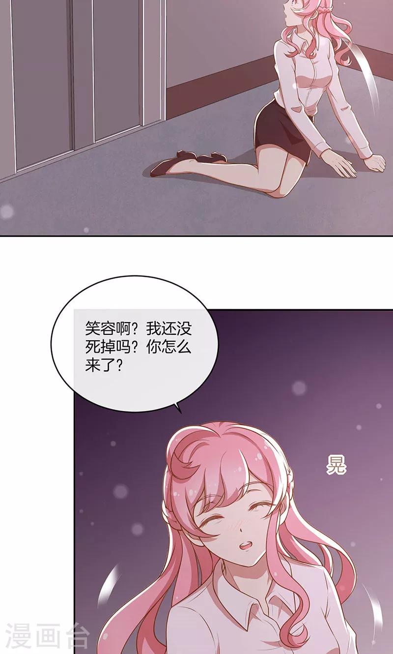 第30话 好朋友-第31话
