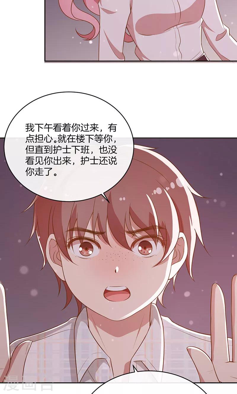 第30话 好朋友-第31话