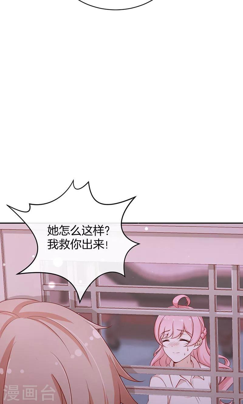 第30话 好朋友-第31话