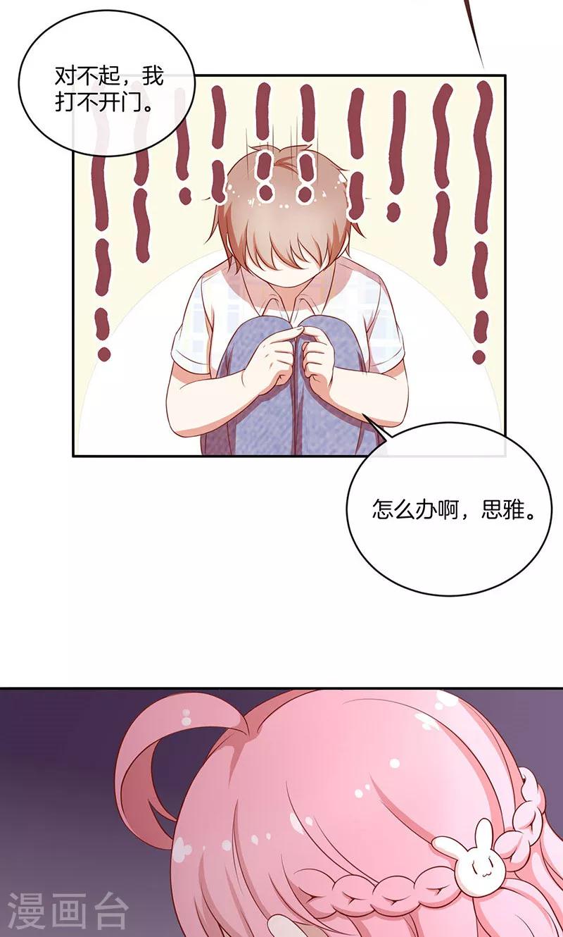 第30话 好朋友-第31话