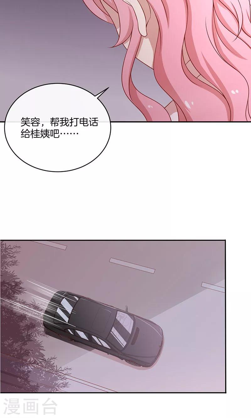 第30话 好朋友-第31话