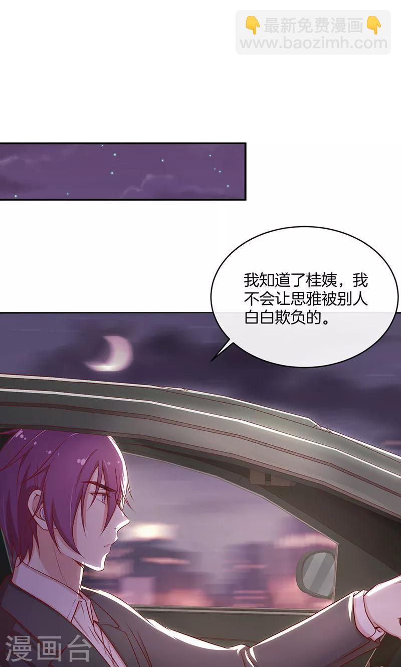 第30话 好朋友-第31话