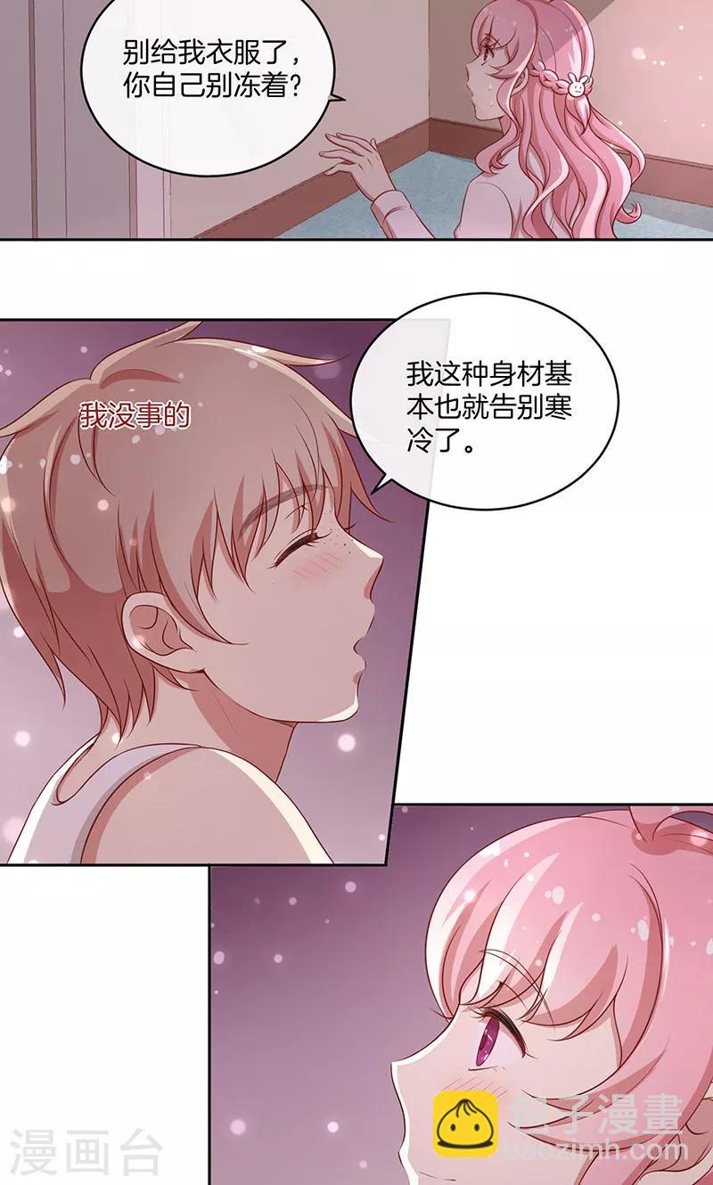 第30话 好朋友-第31话