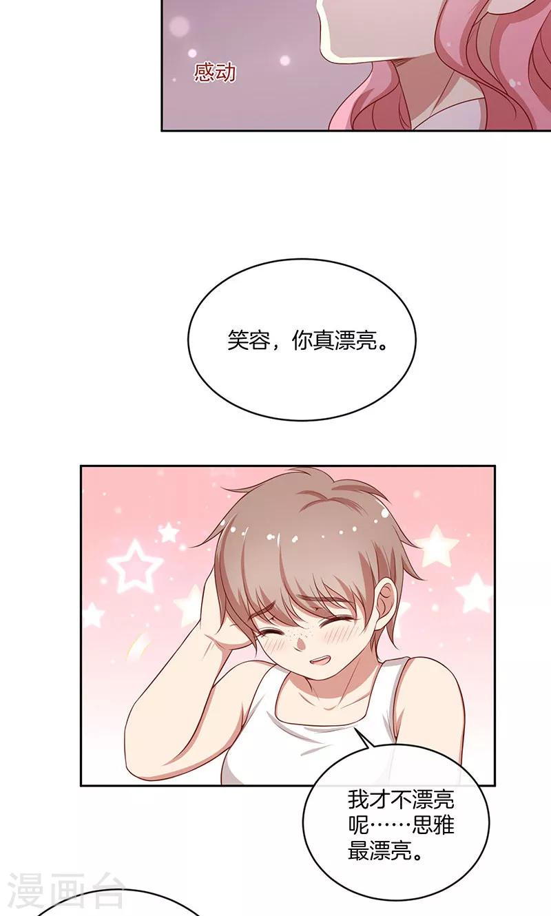 第30话 好朋友-第31话