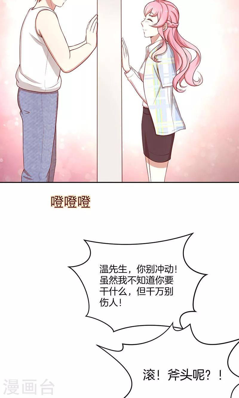 第30话 好朋友-第31话