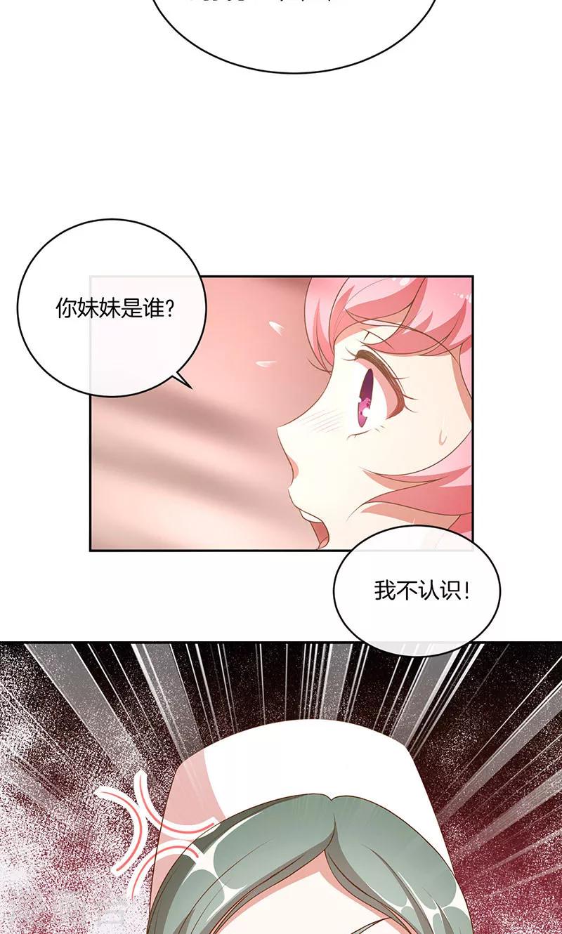 第30话 好朋友-第31话