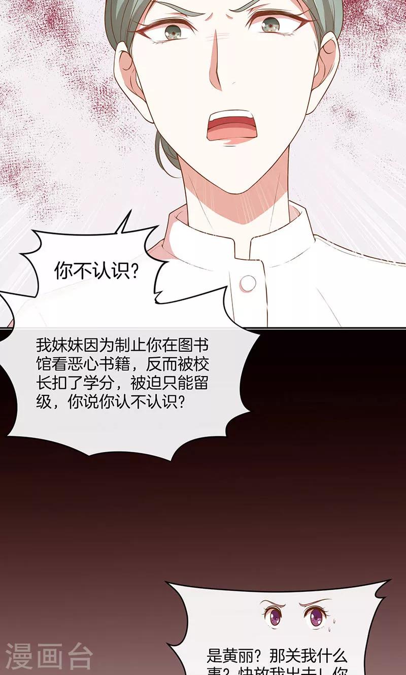 第30话 好朋友-第31话