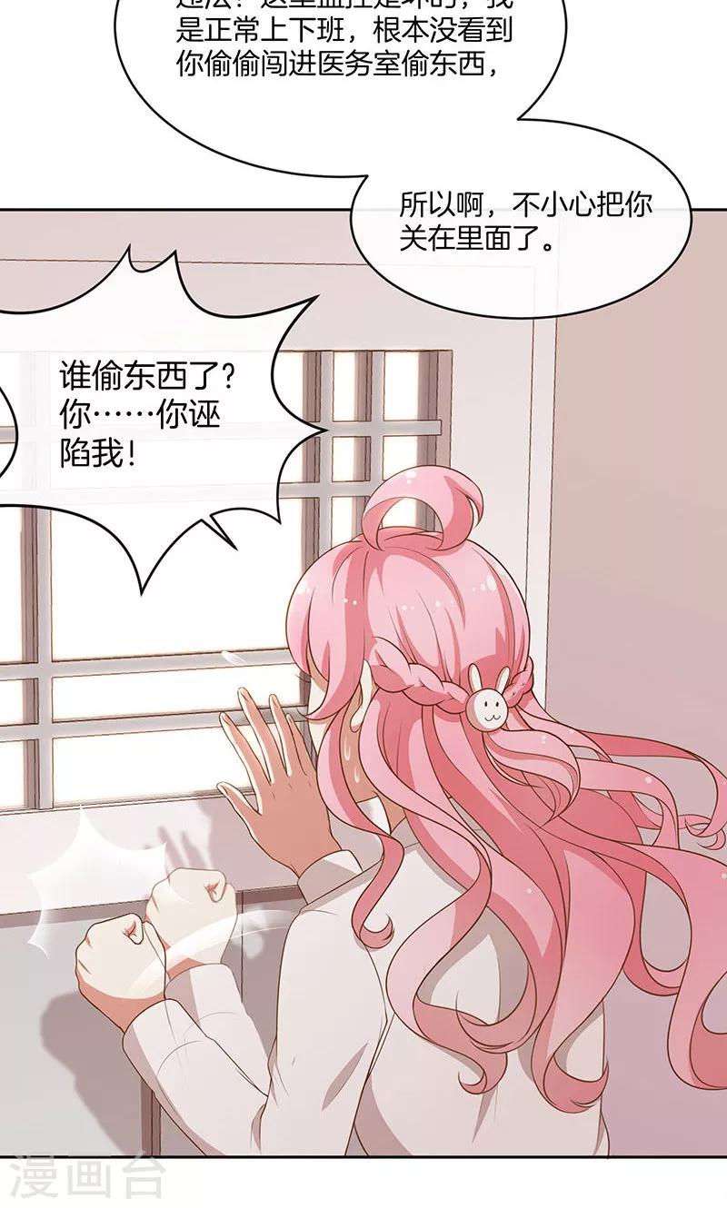 第30话 好朋友-第31话