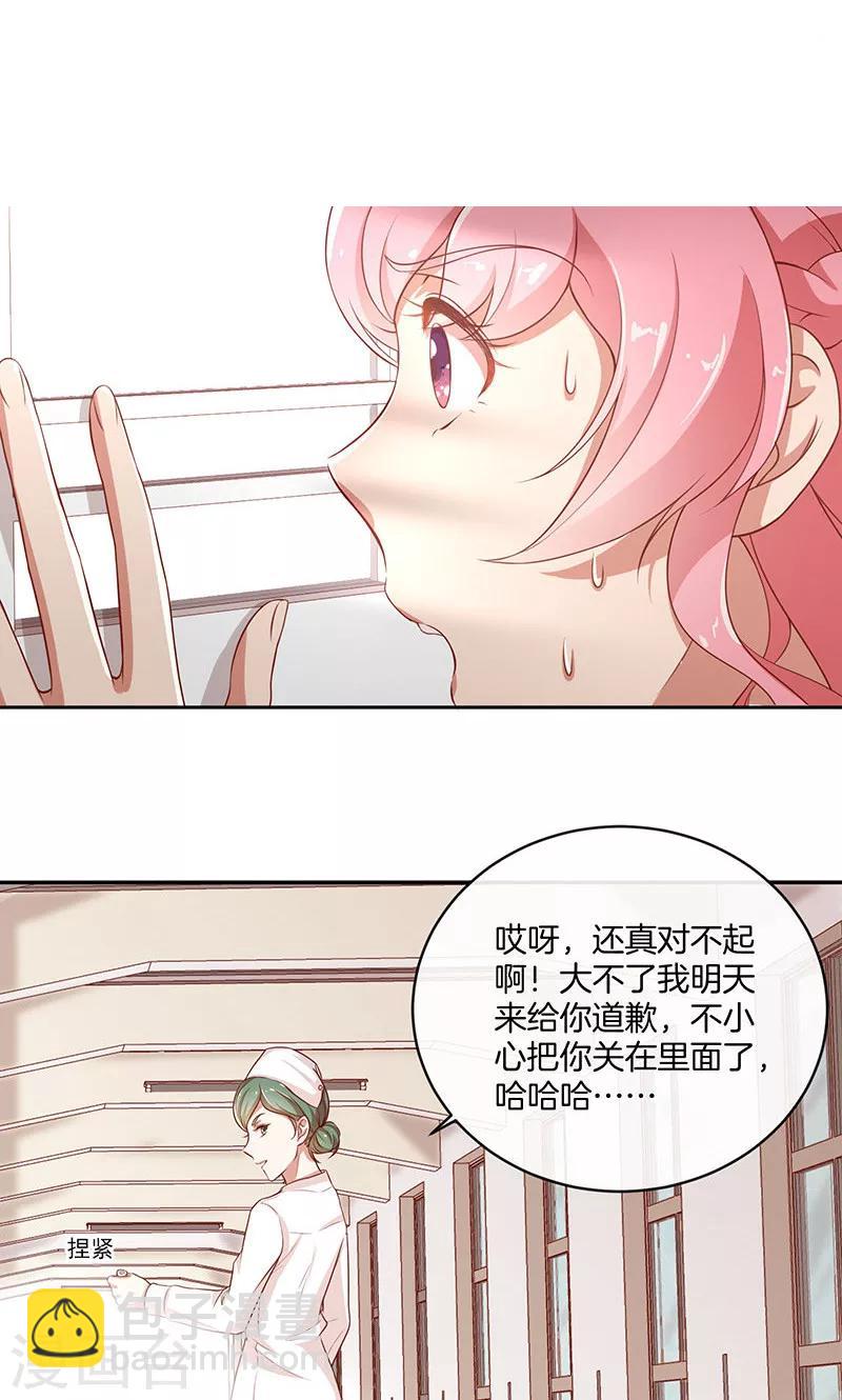 第30话 好朋友-第31话
