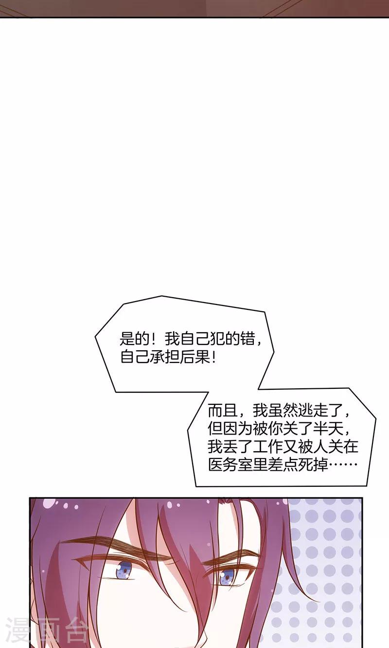 第32话 女主人-第33话