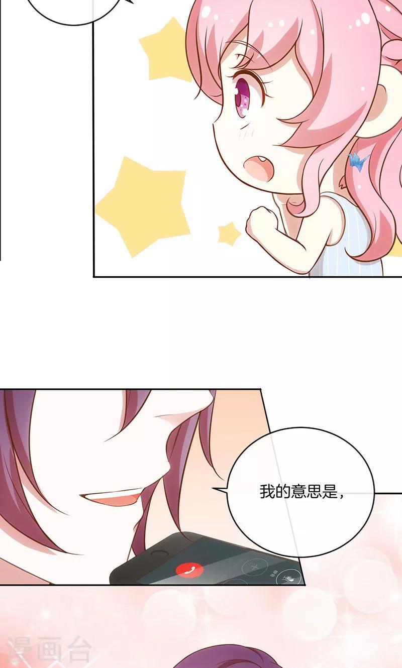 第32话 女主人-第33话