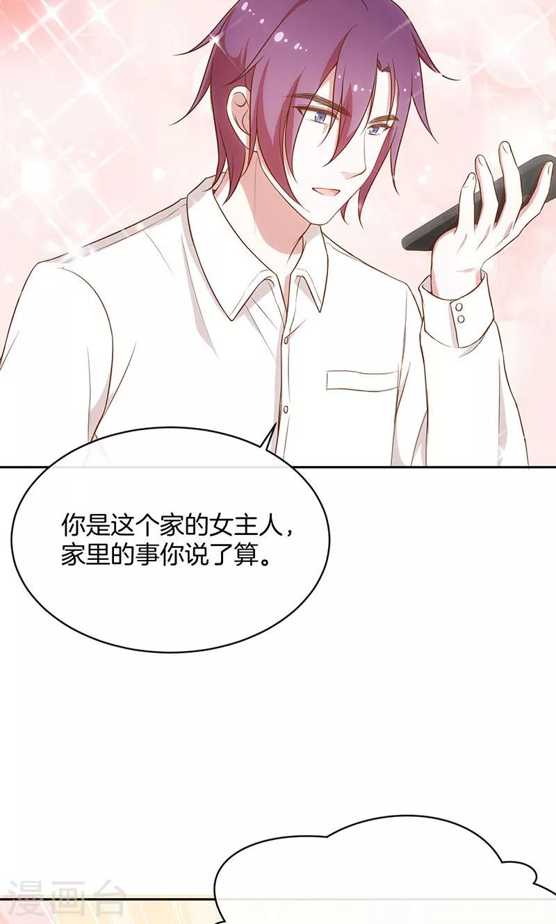 第32话 女主人-第33话