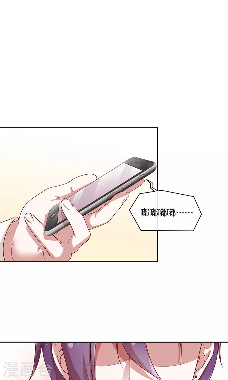第32话 女主人-第33话