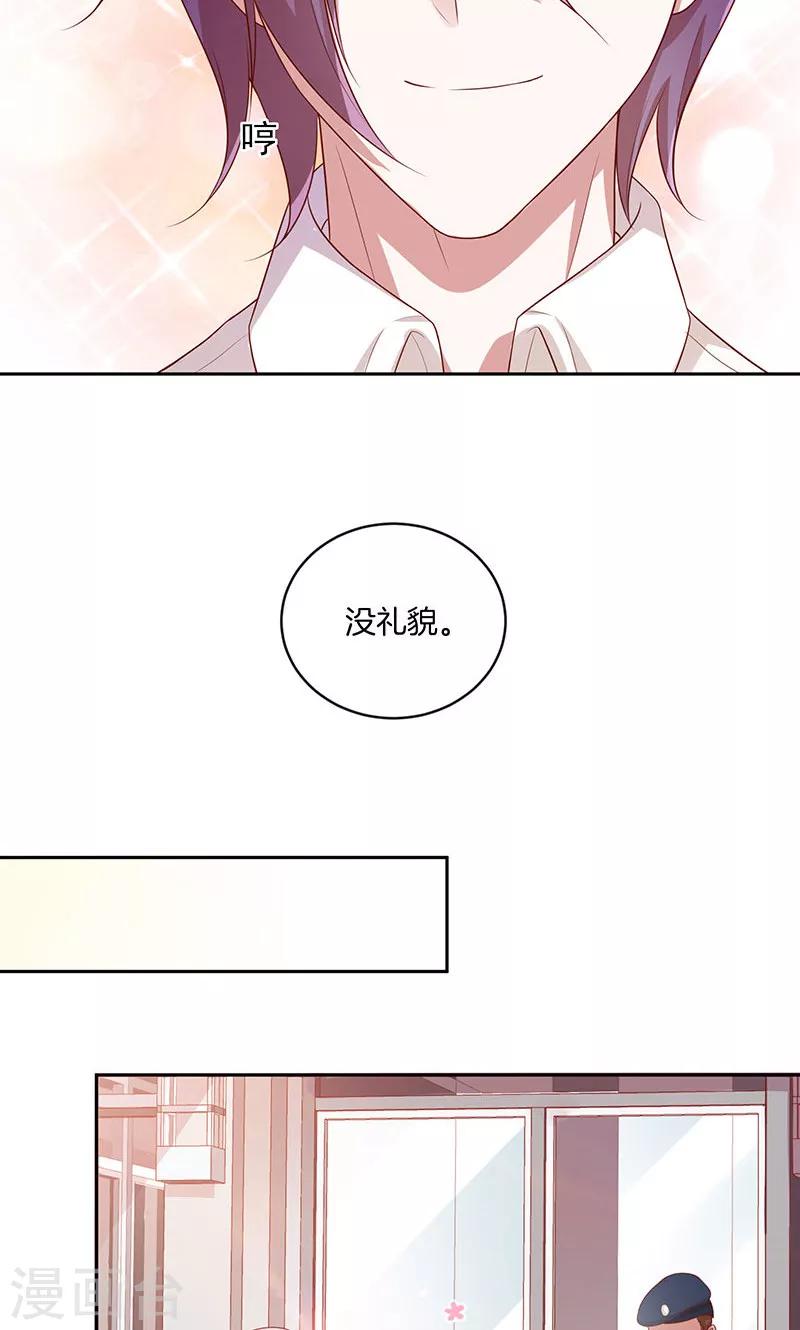 第32话 女主人-第33话