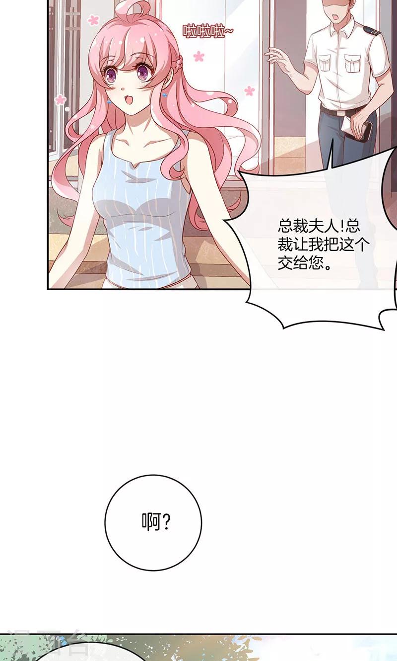 第32话 女主人-第33话