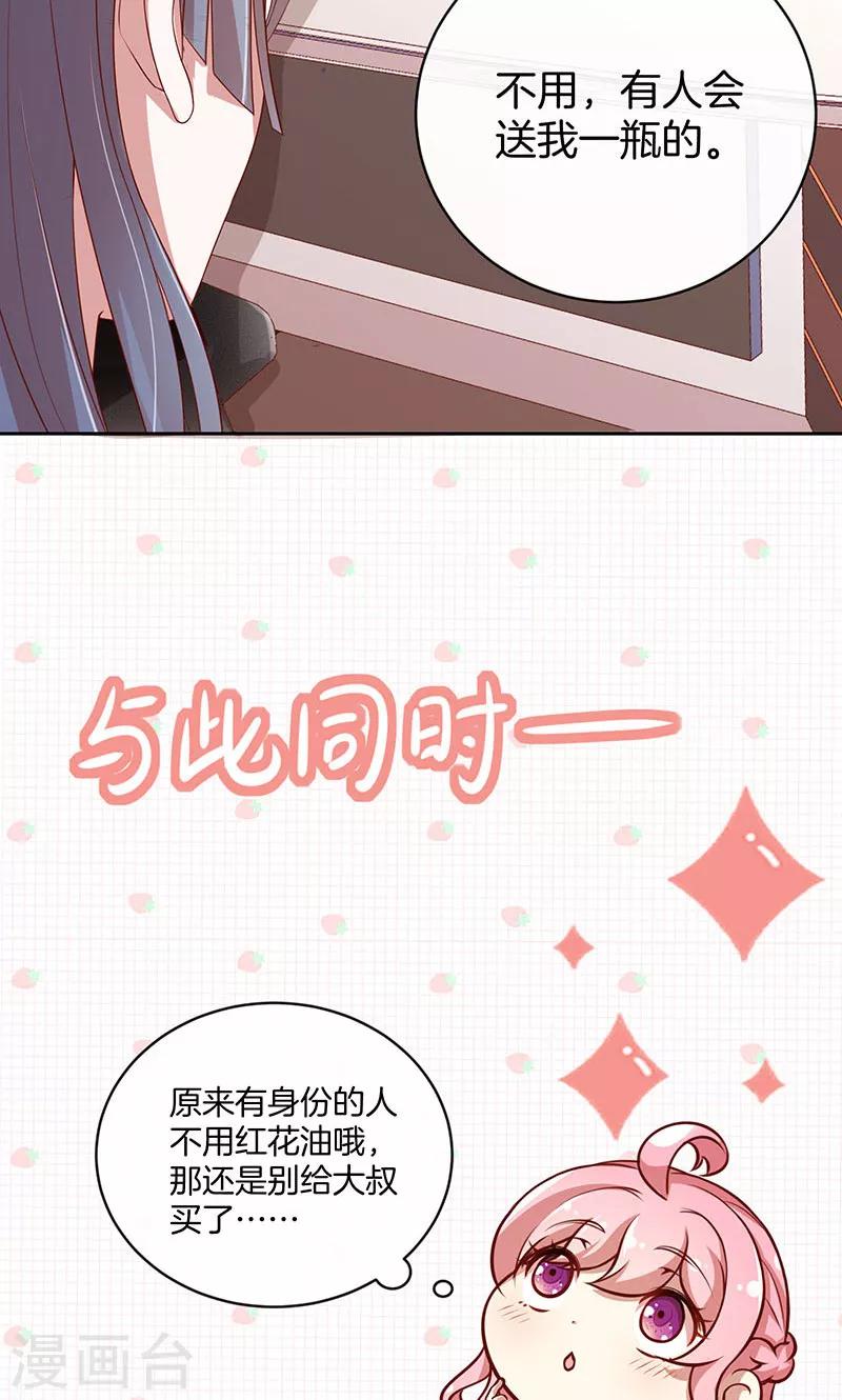 第32话 女主人-第33话