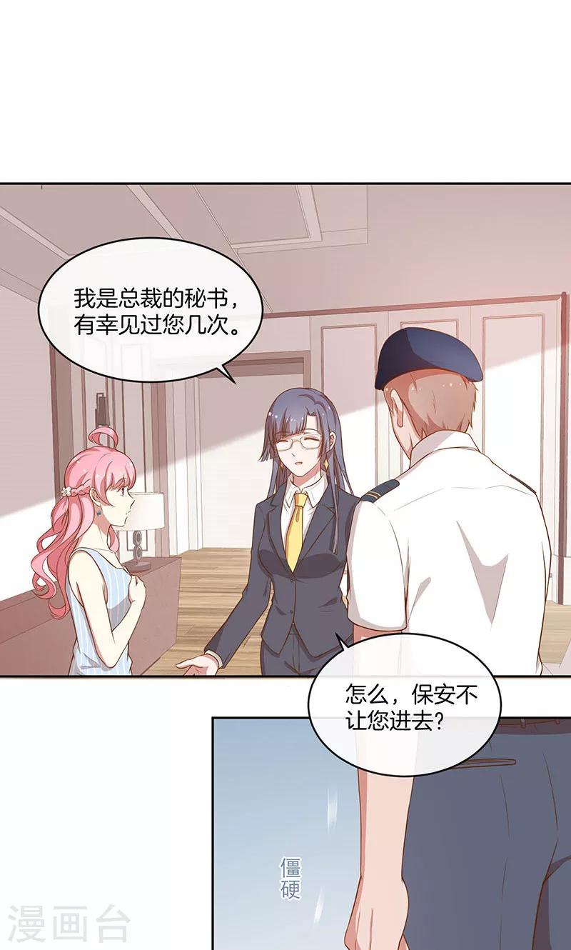 第32话 女主人-第33话