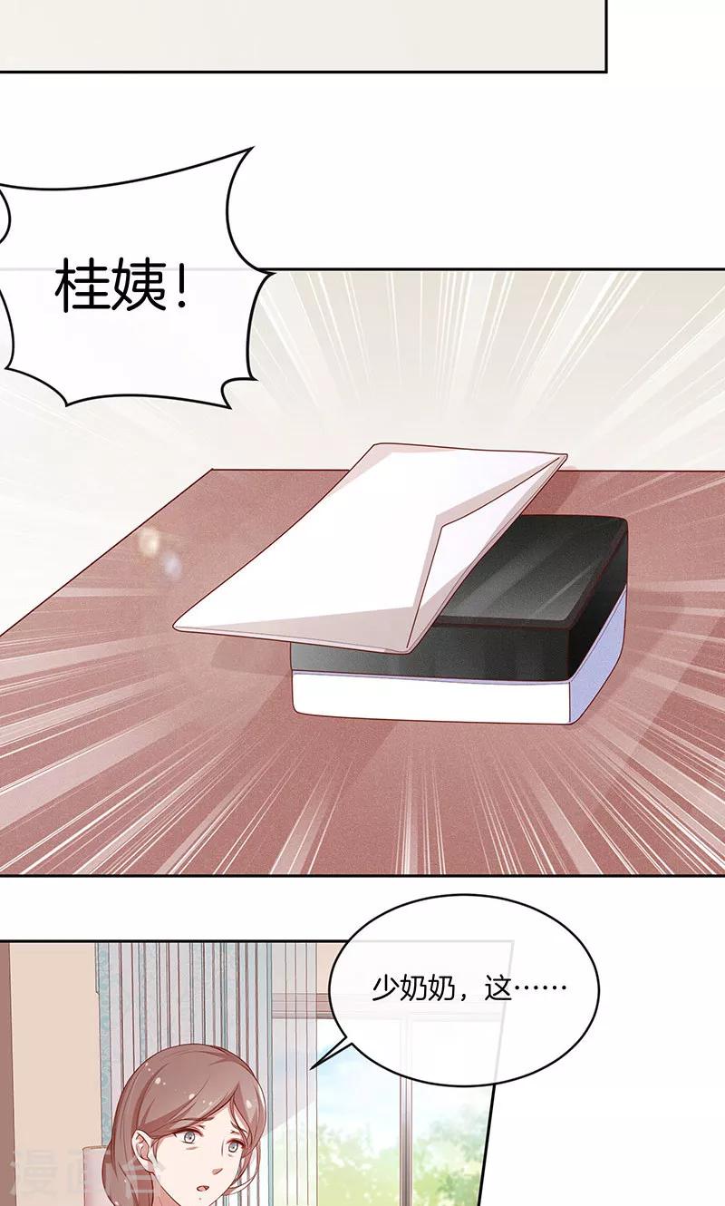 第32话 女主人-第33话
