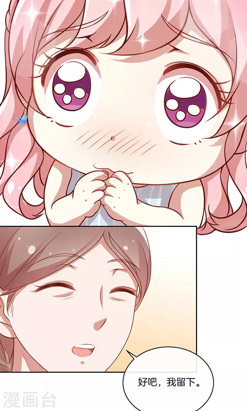 第32话 女主人-第33话