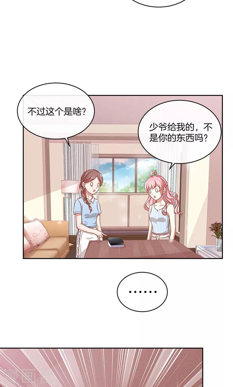 第32话 女主人-第33话