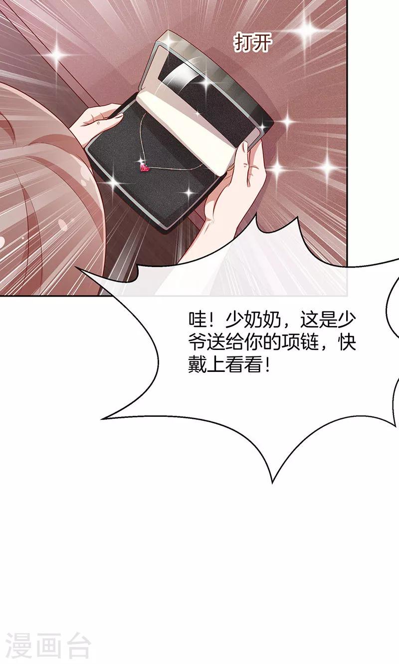 第32话 女主人-第33话