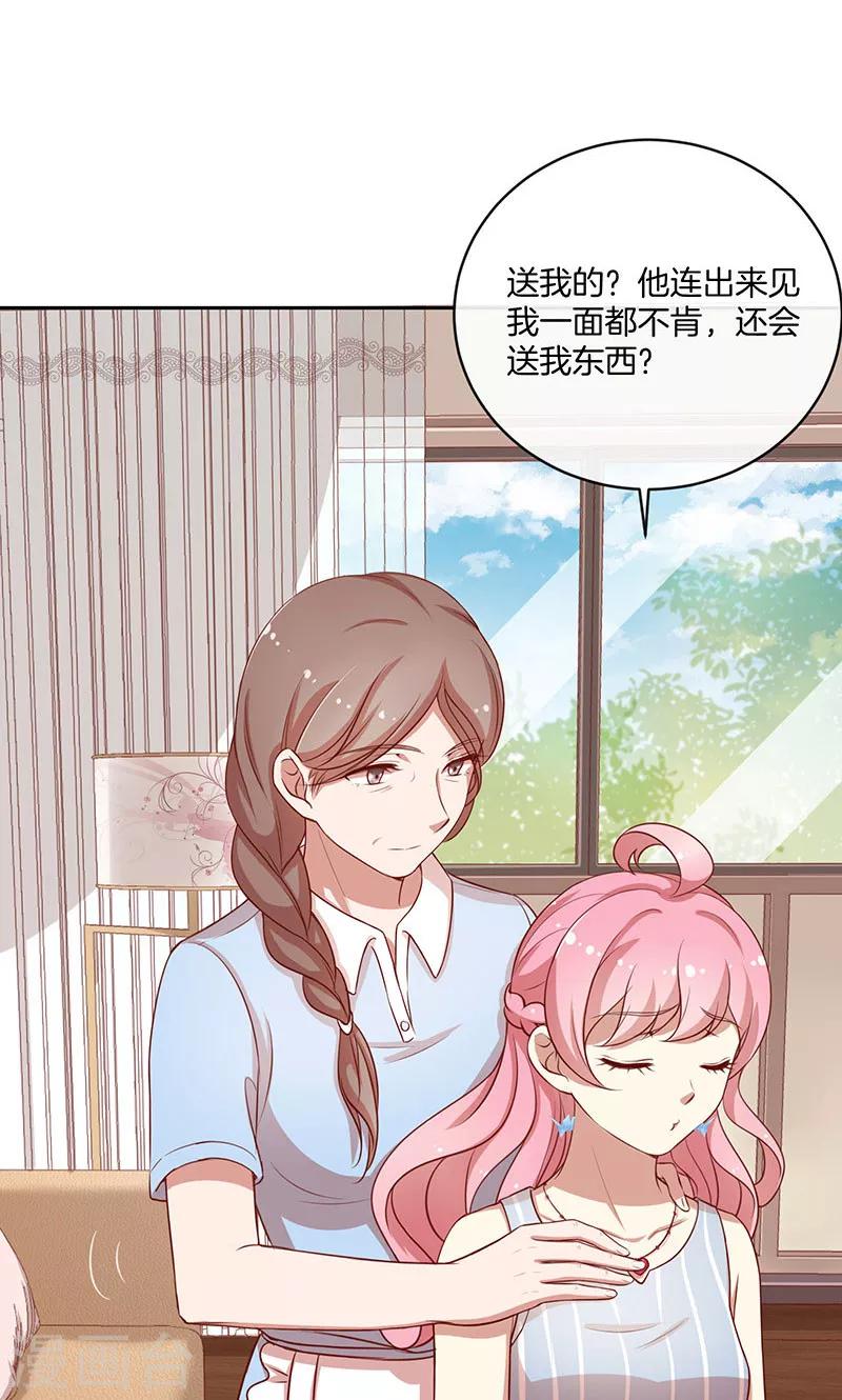 第32话 女主人-第33话