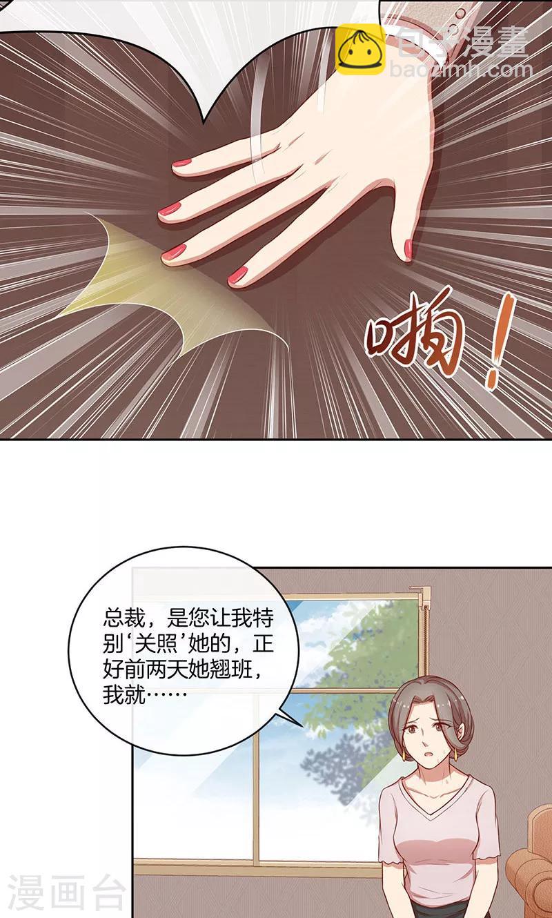 第32话 女主人-第33话